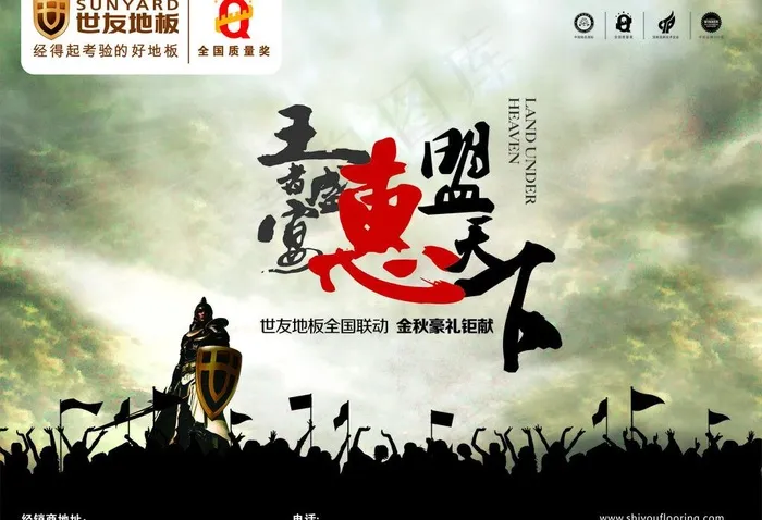 世友地板图片cdr矢量模版下载