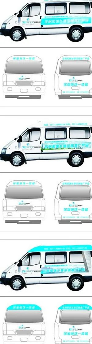 汽车车贴广告模版