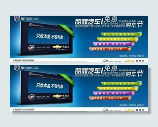 别克雪佛兰购车节