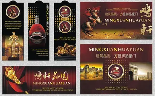 房地产广告展板模板设计矢量素材