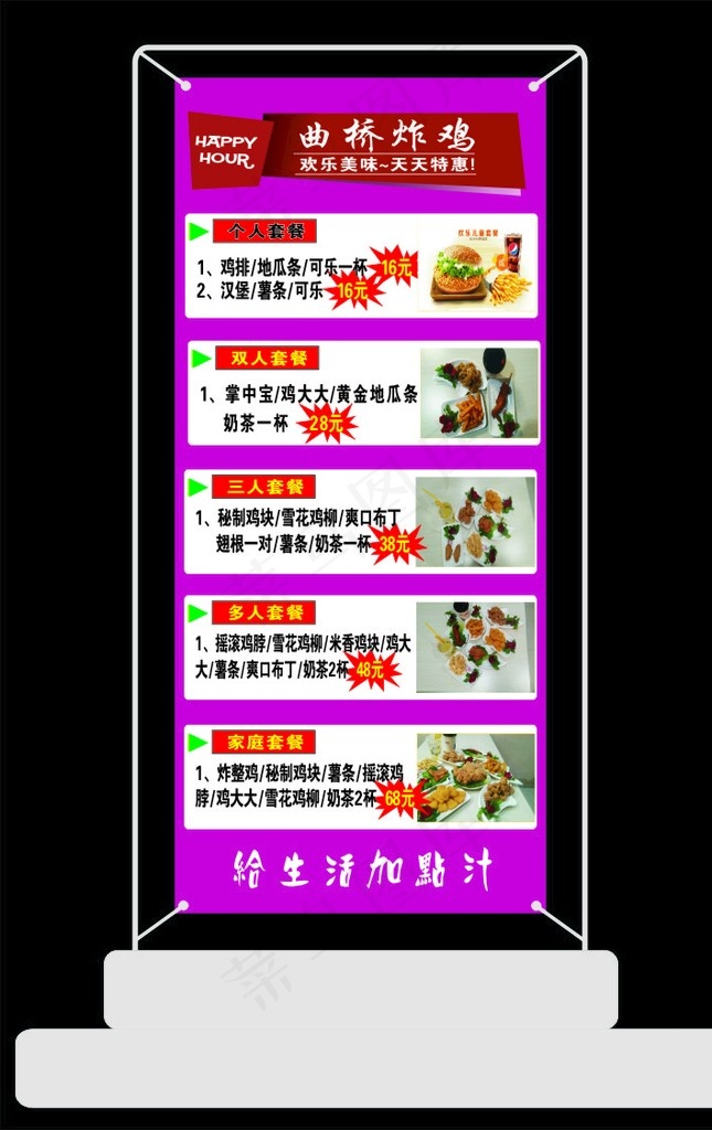 炸鸡展架cdr矢量模版下载