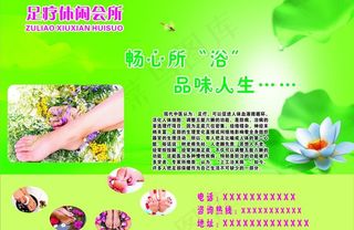 足疗图片
