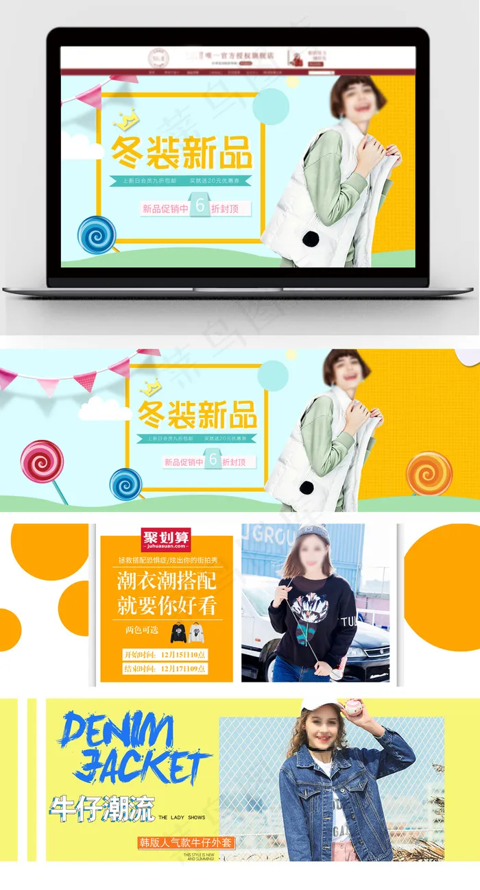 淘宝天猫欧美时尚简约女装海报psd模版下载