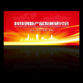 红色喜庆高清会议背景展板素材