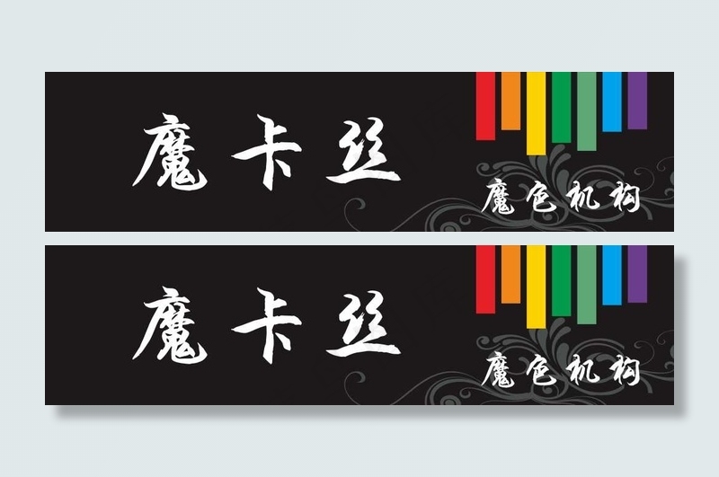 理发招牌cdr矢量模版下载