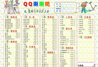 菜单图片