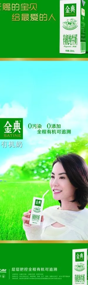 伊利金典牛奶包柱图片(1984X5669(DPI:45))psd模版下载