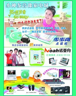 小家电数码图片 小家电数码图片