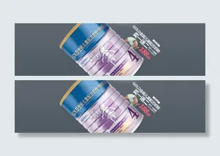 母婴店专题设计奶粉海报