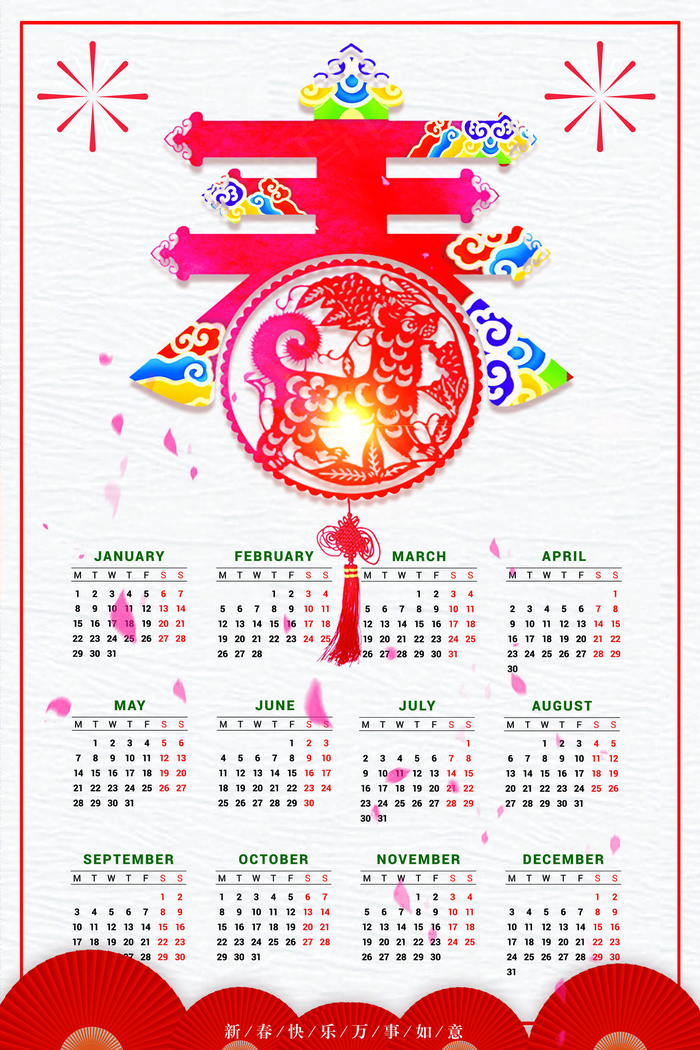 中国红2018狗年日历挂历海报(3543X5315(DPI:150))psd模版下载