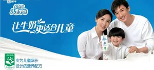 蒙牛儿童牛奶图片