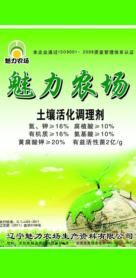 化肥包装图片(5118X9843(DPI:250))psd模版下载