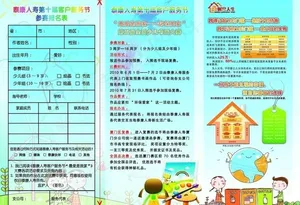 宣传单图片