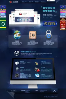 浏览器网站 浏览器网站