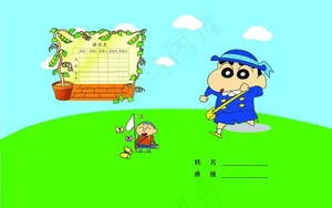 包书纸图片