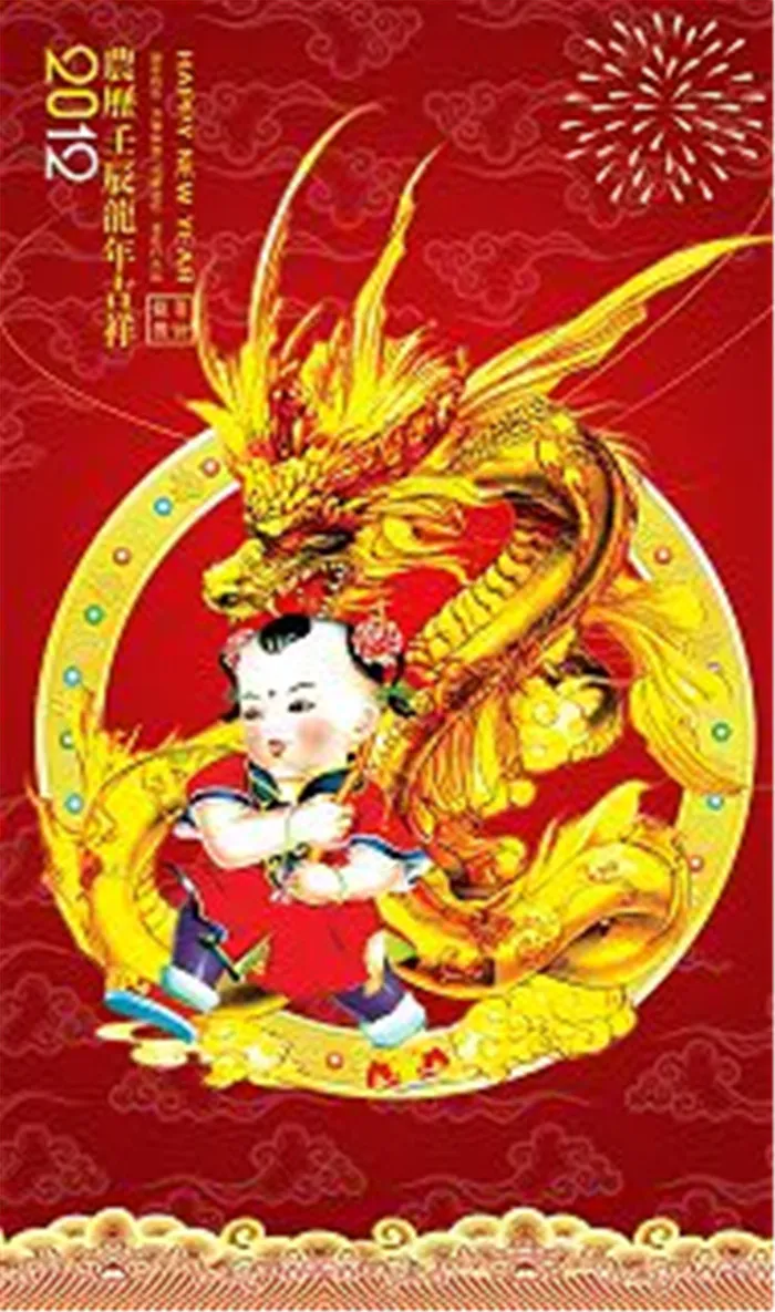 龙年 春节节日素材下载psd模版下载