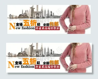 女装全场五折全国包邮海报设计