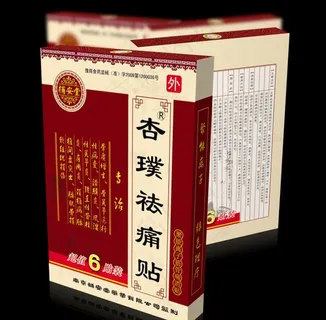 祛痛贴图片