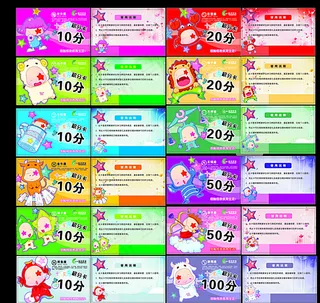 十二星座 积分卡图片