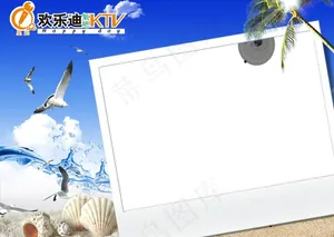 海洋相框图片