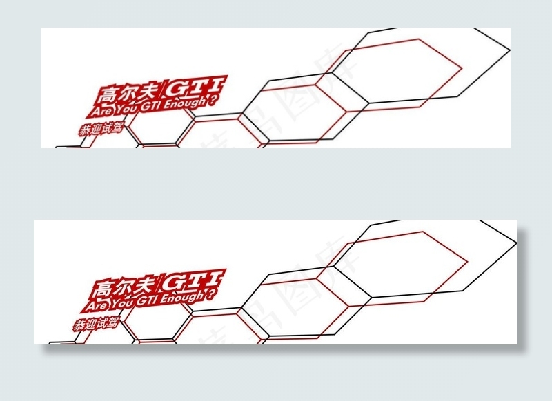一汽大众GTI车贴