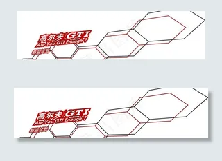 一汽大众GTI车贴