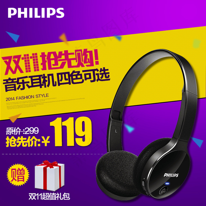 耳机主图 直通车图psd模版下载