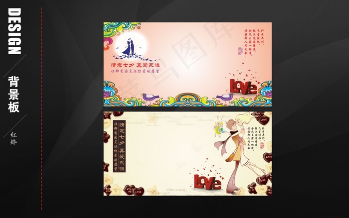 七夕背景板cdr矢量模版下载