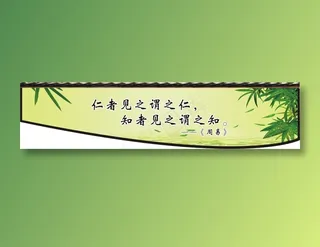 仁者见之谓之仁，