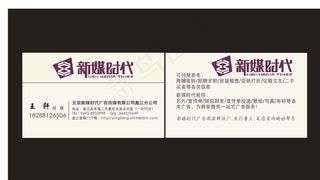 新媒时代名片图片