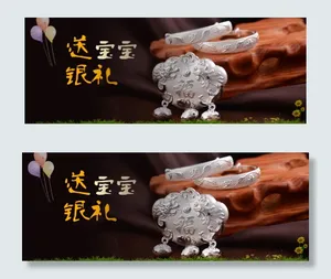 银饰海报