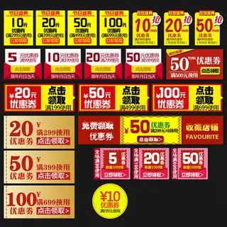 淘宝店铺优惠券模板PSD素材