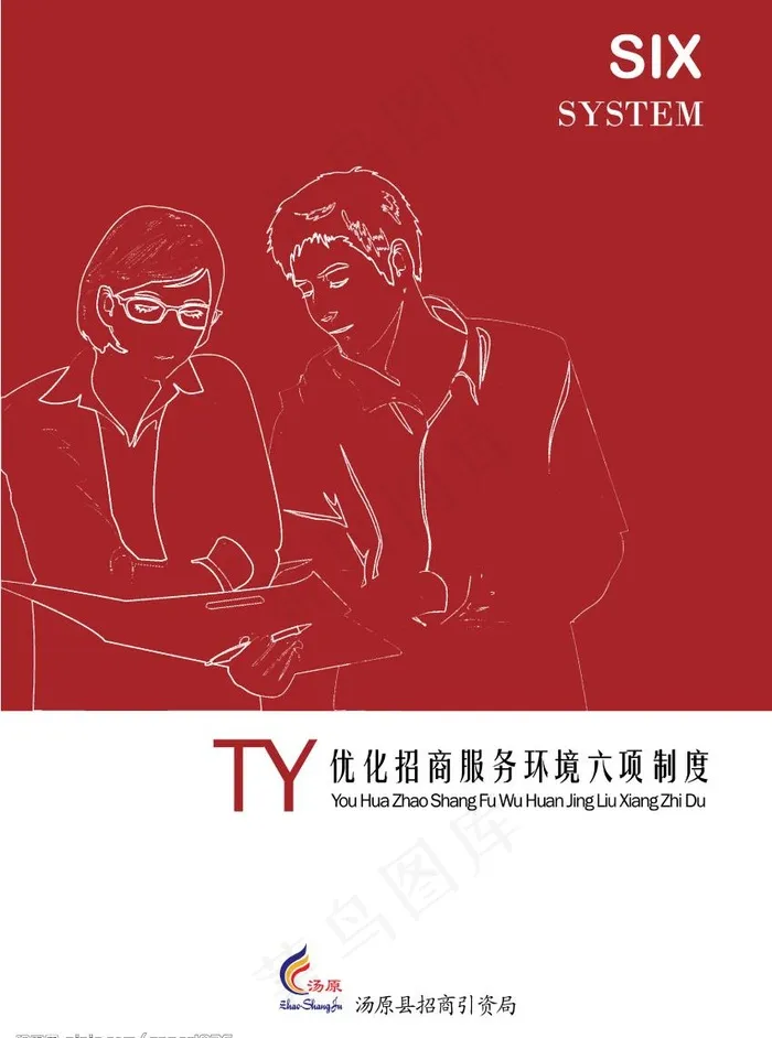 图书制度封面设计图片psd模版下载