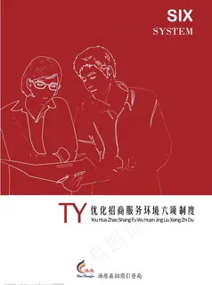 图书制度封面设计图片