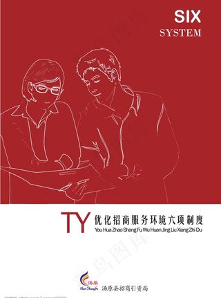 图书制度封面设计图片