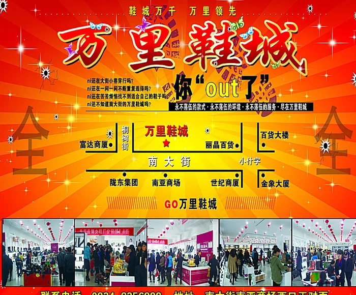 鞋店彩页图片(5610X4675(DPI:119))psd模版下载