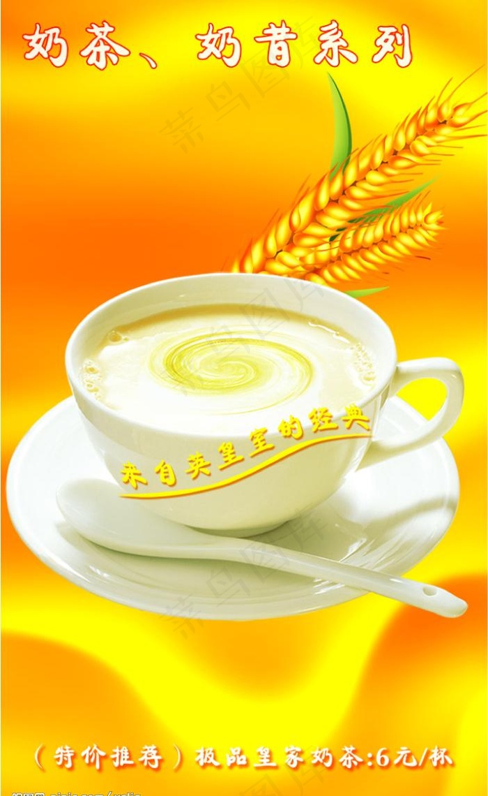 奶茶奶昔图片
