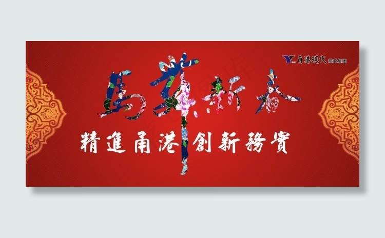 年会背景墙cdr矢量模版下载