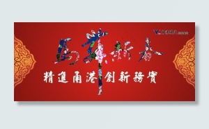 年会背景墙