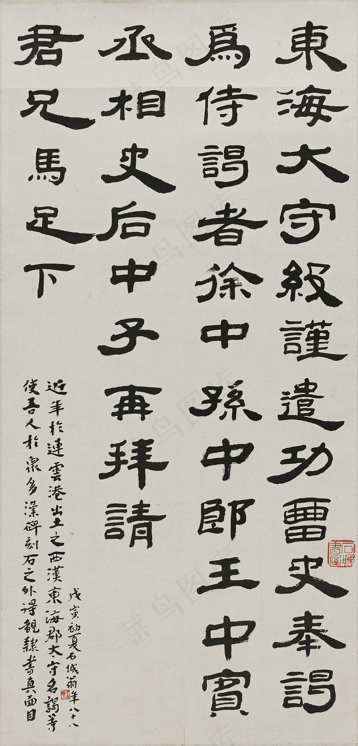 东海大守图片