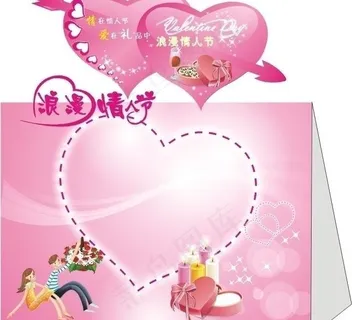 情人节桌卡图片 情人节桌卡图片