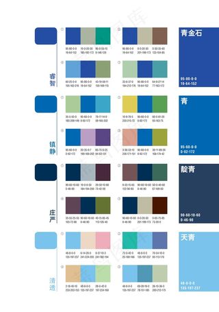 经典高清配色方案青金石