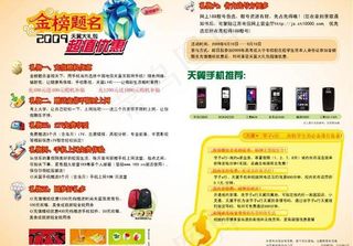 电信天翼折页设计图片