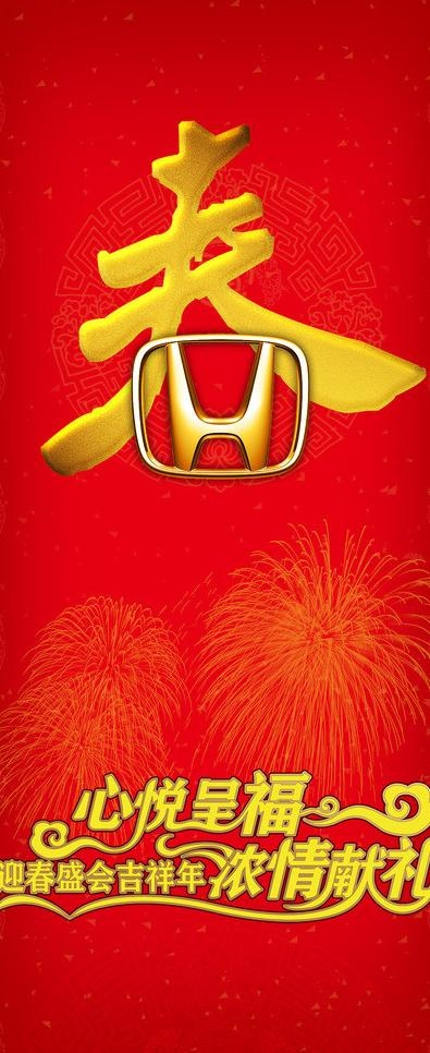 新春易拉宝图片(4384X9921(DPI:140))psd模版下载