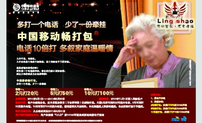 移动宣传单页图片cdr矢量模版下载