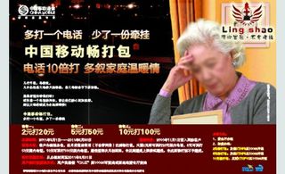 移动宣传单页图片