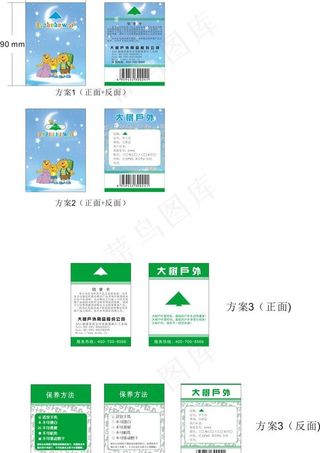吊牌儿童产品图片