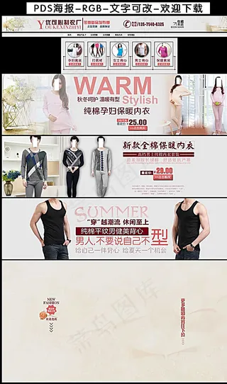 服装首页装修图片