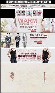 服装首页装修图片 服装首页装修图片