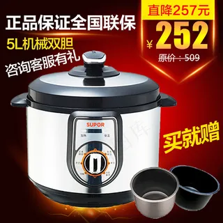 苏泊尔电压力锅主图